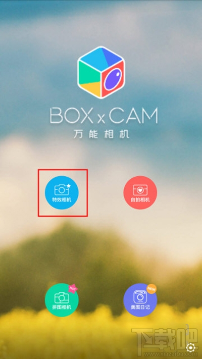 萬能相機(jī)怎么使用虛化背景？