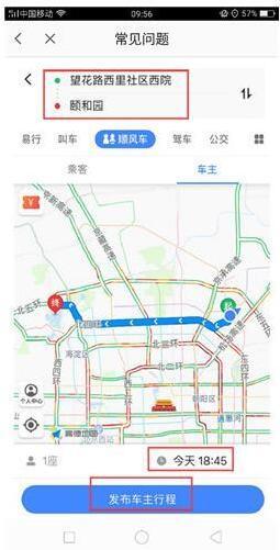 高德叫車怎么接單?司機接單流程分享