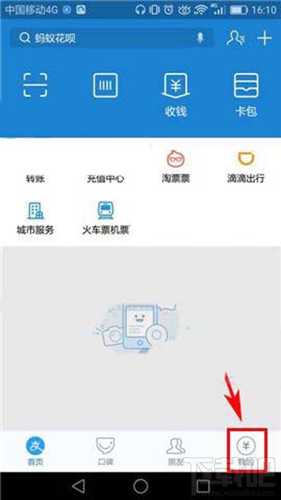 小咖秀如何刪除聲音庫(kù)緩存？