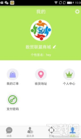 數貿聯盟商城怎么注冊登錄？