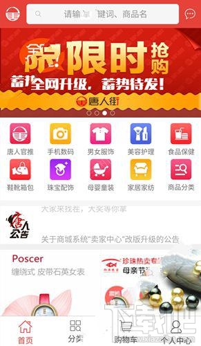 唐人街商城怎么購物?唐人街商城購物流程介紹