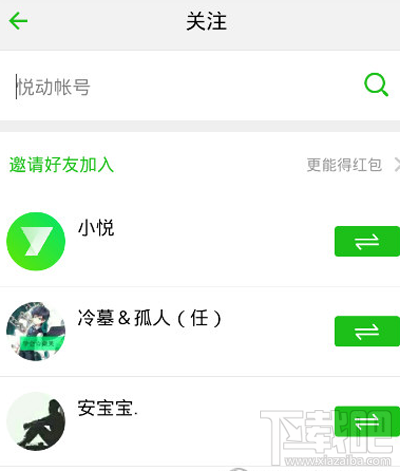 悅動(dòng)圈怎么邀請好友？悅動(dòng)圈邀請好友的方法流程