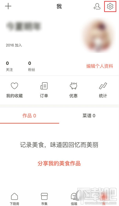 下廚房怎么更改郵箱登錄密碼？