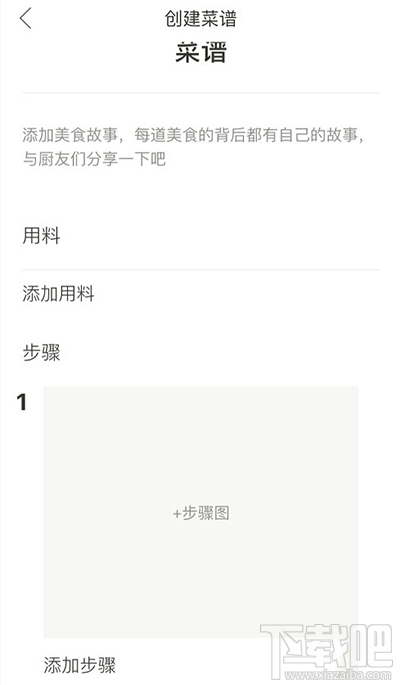 下廚房怎么上傳視頻？