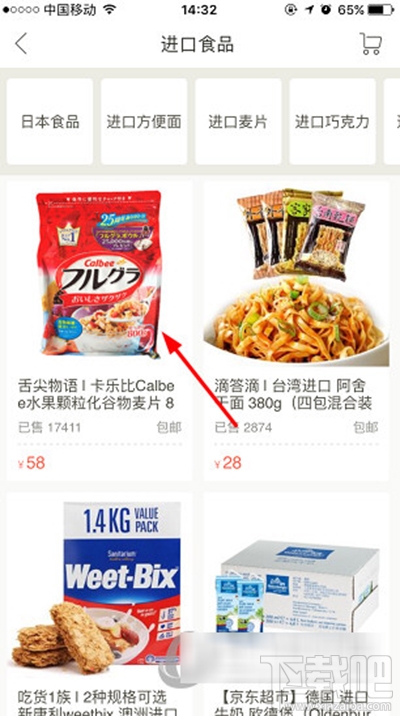 下廚房市集怎么買東西？