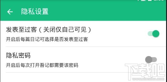 吾記怎么發表到過客？吾記日記怎么發表到過客