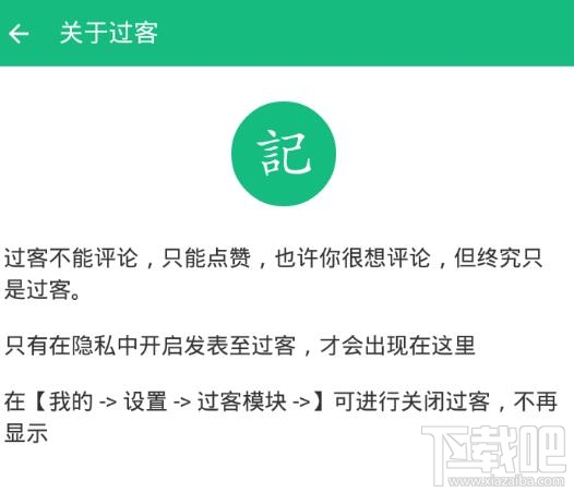 吾記怎么發表到過客？吾記日記怎么發表到過客