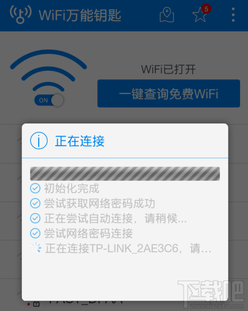 wifi萬能鑰匙連接失敗 wifi萬能鑰匙連接不了wifi
