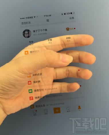 picsart怎么制作透明手機圖片?