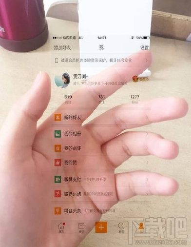 picsart怎么制作透明手機圖片?