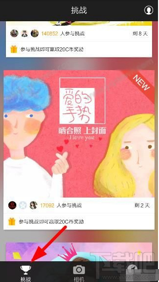 相機360怎么弄情侶合照?相機360上520開機封面活動