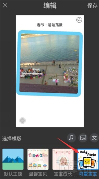 手機音樂相冊怎么做?手機音樂相冊制作教程