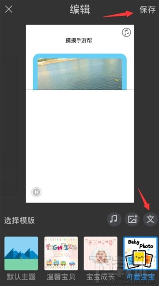 手機音樂相冊怎么做?手機音樂相冊制作教程