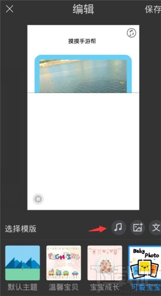 手機音樂相冊怎么做?手機音樂相冊制作教程