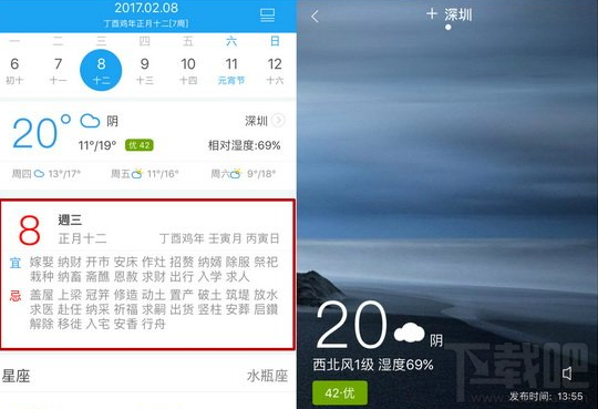 手機人生日歷怎么管理時間？人生日歷手機版管理時間方法