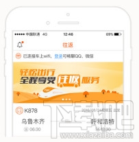 往返免費(fèi)wifi安全嗎？往返免費(fèi)wifi怎么用？