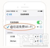 往返免費(fèi)wifi安全嗎？往返免費(fèi)wifi怎么用？