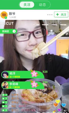 Wecut怎么做網格圖?Wecut手機版怎么用格子做背景