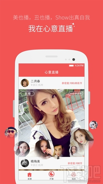 手機映客直播怎么放笑聲 映客直播怎么放笑聲