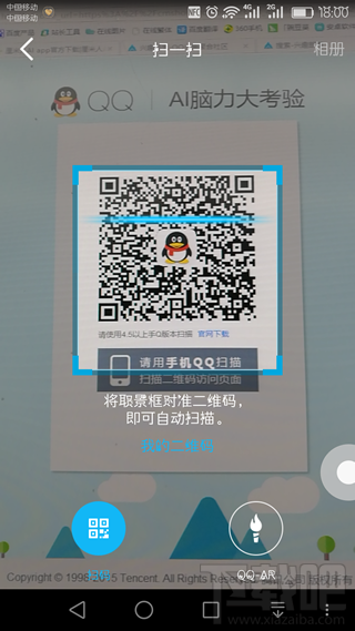 厘米人AI怎么開通 厘米人AI開通教程