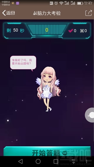 厘米人AI怎么開通 厘米人AI開通教程