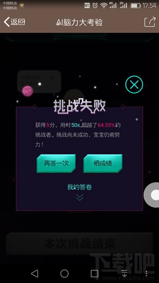 厘米人AI怎么開通 厘米人AI開通教程