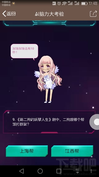 厘米人AI怎么開通 厘米人AI開通教程