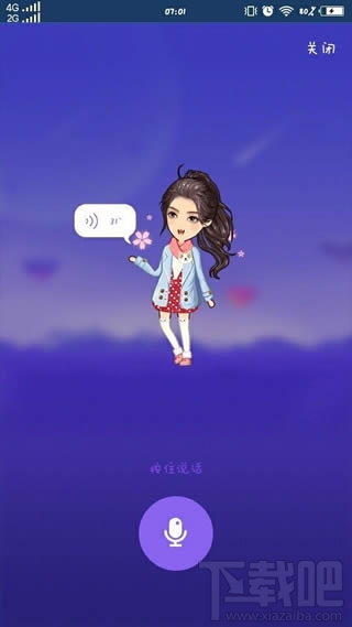 厘米人ai怎么點歌 厘米人ai怎么唱歌