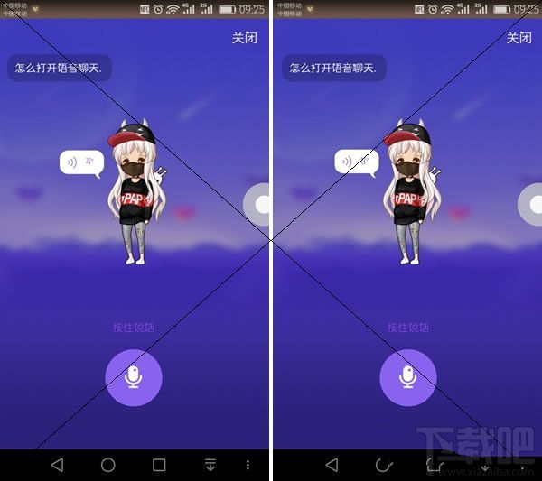 厘米人ai怎么語音解鎖?厘米人ai語音解鎖方法介紹