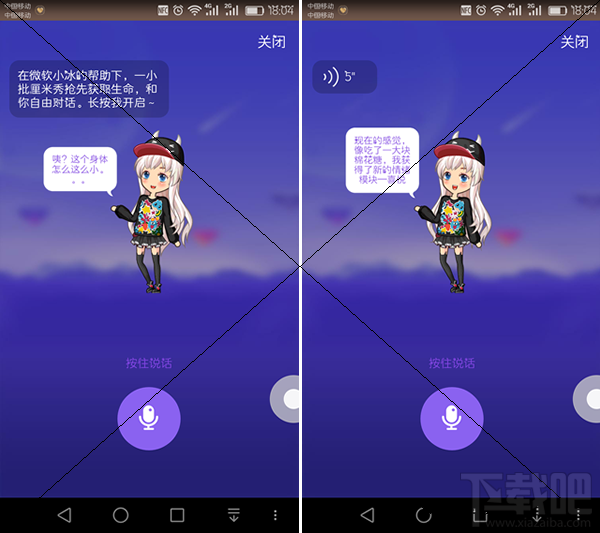 厘米人ai會消失嗎?厘米人ai體驗連接在哪?