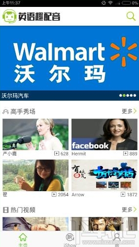 英語趣配音怎么保存到手機 英語趣配音保存到本地