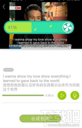 英語趣配音怎么保存到手機 英語趣配音保存到本地