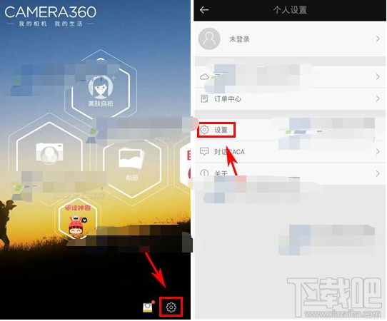 相機360拍照聲音怎么關 相機360拍照聲音關閉方法