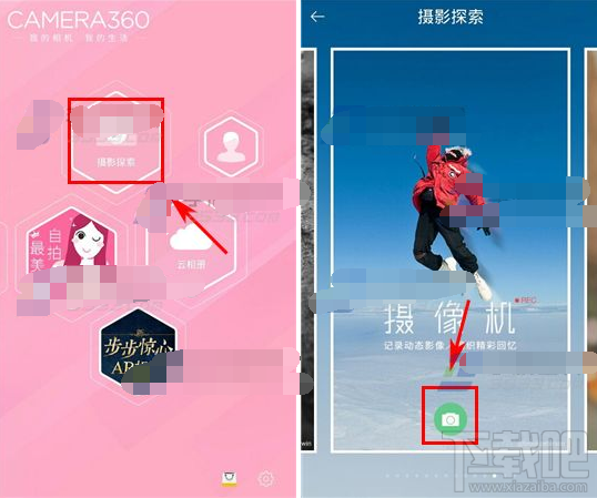 相機360怎么拍視頻 相機360怎么錄視頻