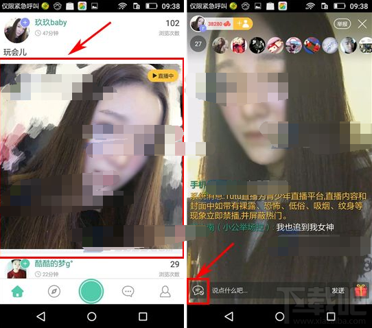 Tutu彈幕怎么取消 Tutu關閉彈幕方法