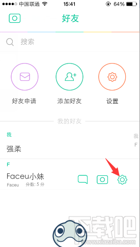 Faceu怎么改備注 Faceu好友修改備注方法