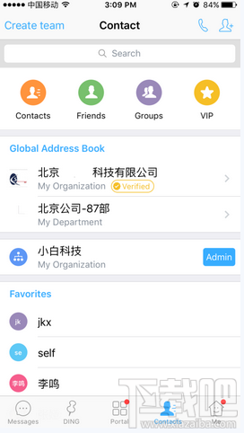 釘釘怎么聯系客服 釘釘客服電話號碼匯總