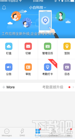 釘釘怎么聯系客服 釘釘客服電話號碼匯總