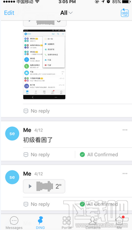 釘釘怎么聯系客服 釘釘客服電話號碼匯總