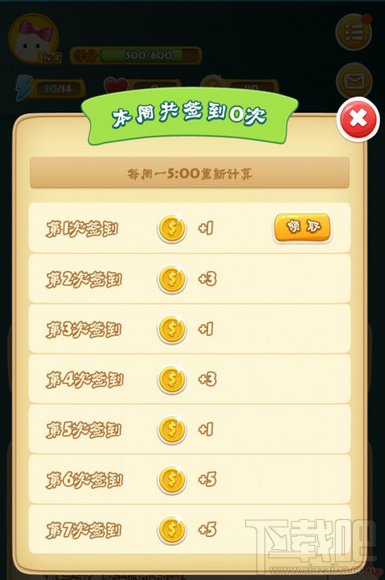 學吧課堂怎么簽到 學吧課堂簽到步驟