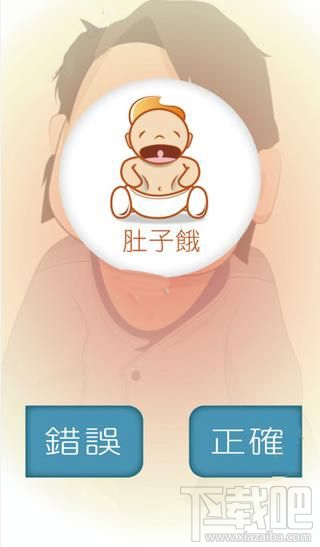 嬰語翻譯機應(yīng)該怎么玩？嬰語翻譯機使用教程