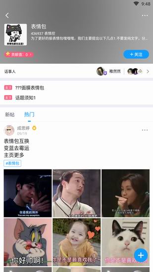 最右表情包在哪 最右表情包位置詳解