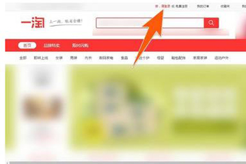 一淘返利如何返  一淘返利方法介紹