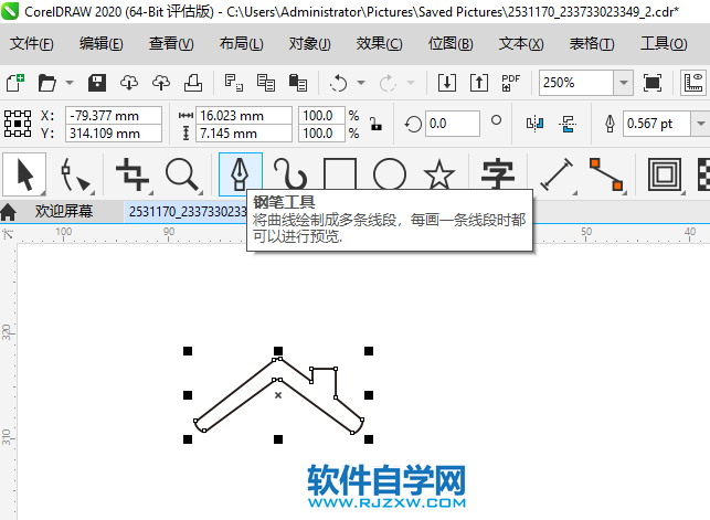 用CorelDRAW2020畫簡易小房子