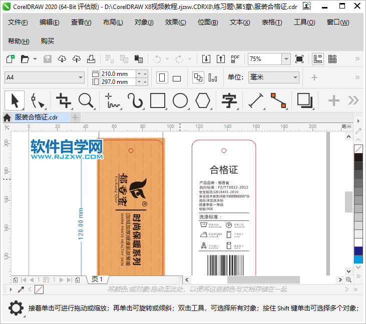 CorelDRAW2020怎么導出AI格式
