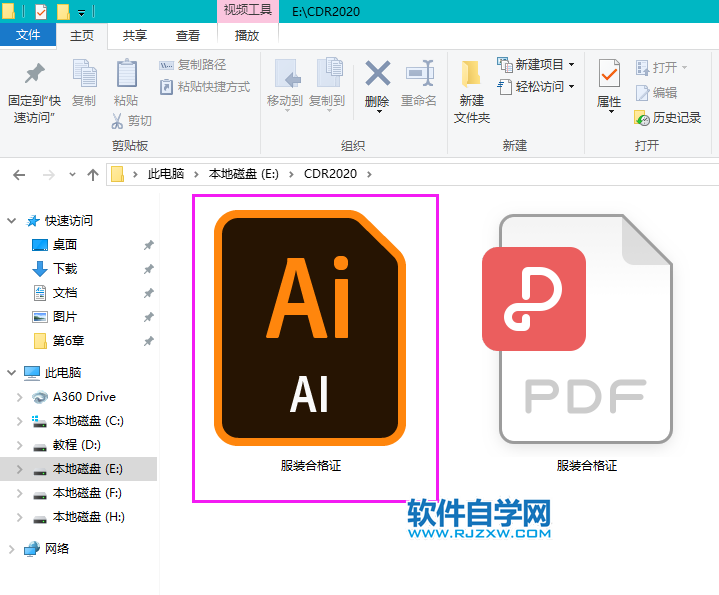 CorelDRAW2020怎么導出AI格式
