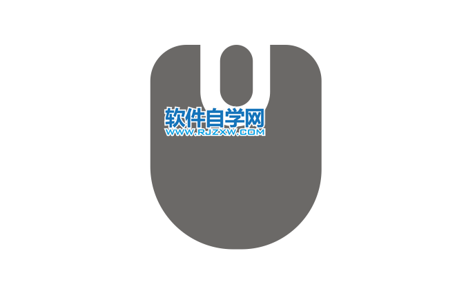 CorelDRAW2020畫一個簡易鼠標圖案