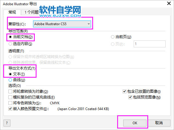 CorelDRAW2020怎么導出AI格式