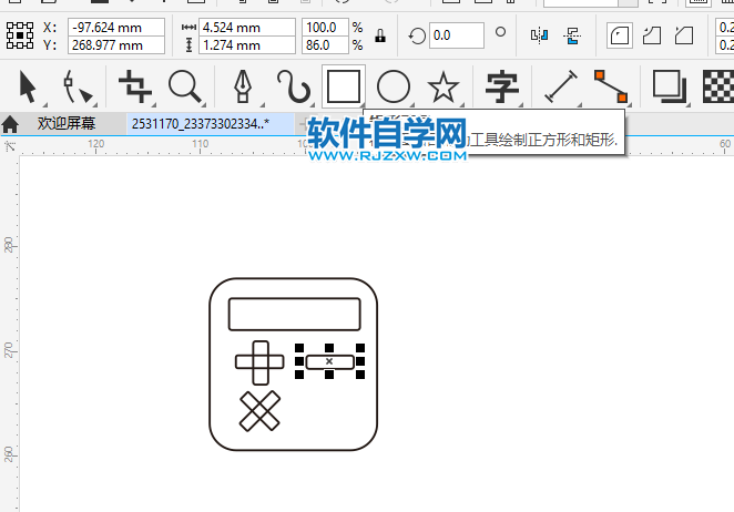 CorelDRAW2020畫一個計算器圖標
