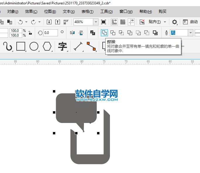 CorelDRAW2020畫一個SMS短信圖標